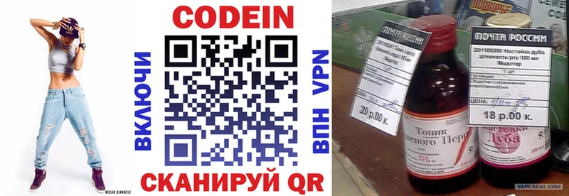 Кодеиновый сироп Lean напиток Lean (лин) Шумерля