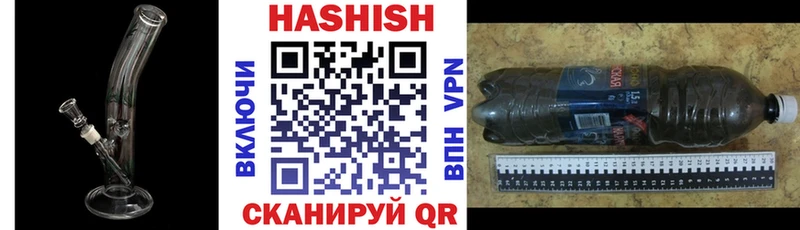 ГАШ хэш  купить наркотик  Шумерля 