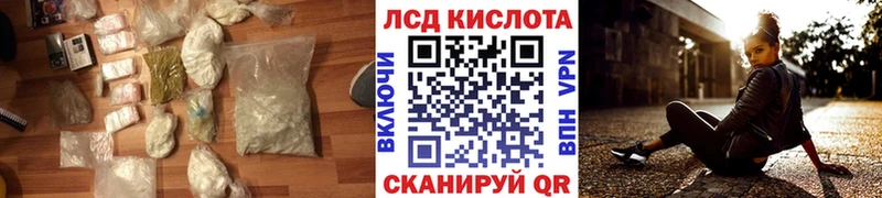 LSD-25 экстази кислота  Шумерля 