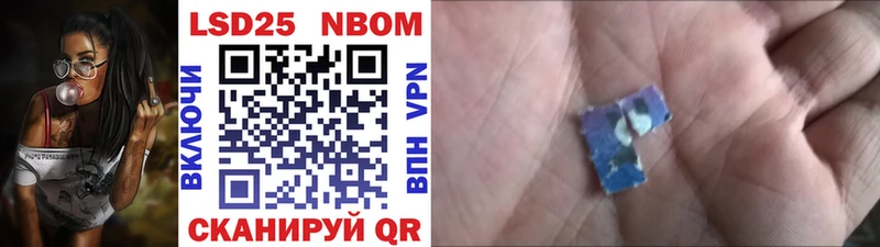 Наркотические марки 1500мкг  Шумерля 